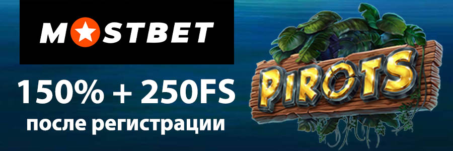 обзор Mostbet