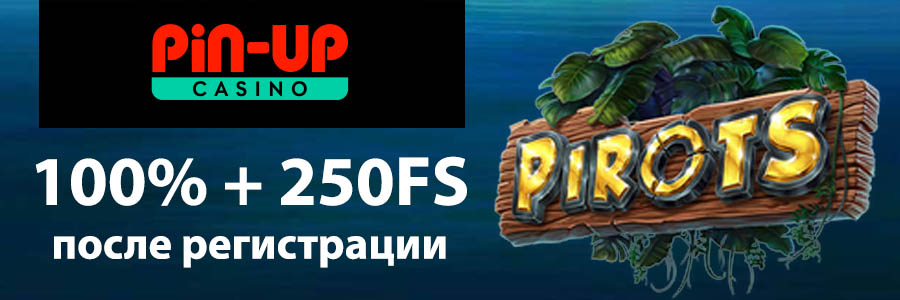 обзор Pin-Up